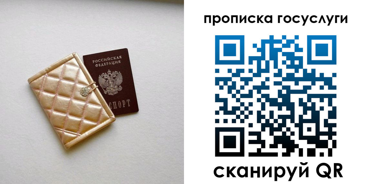 временная регистрация недорого в Приволжске
