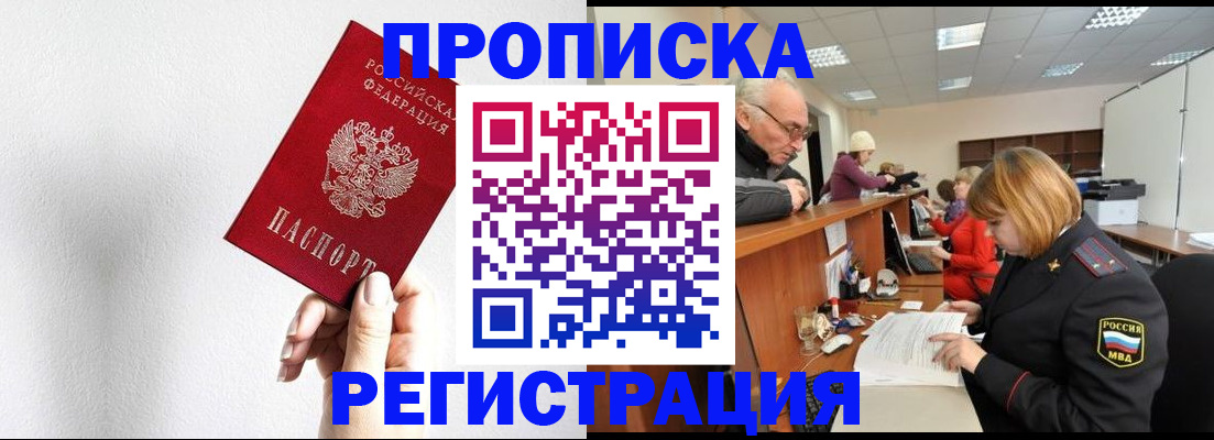 временная регистрация для всех в Приволжске
