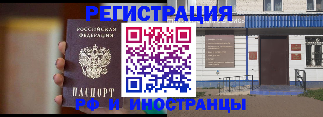 прописка паспорт в Приволжске