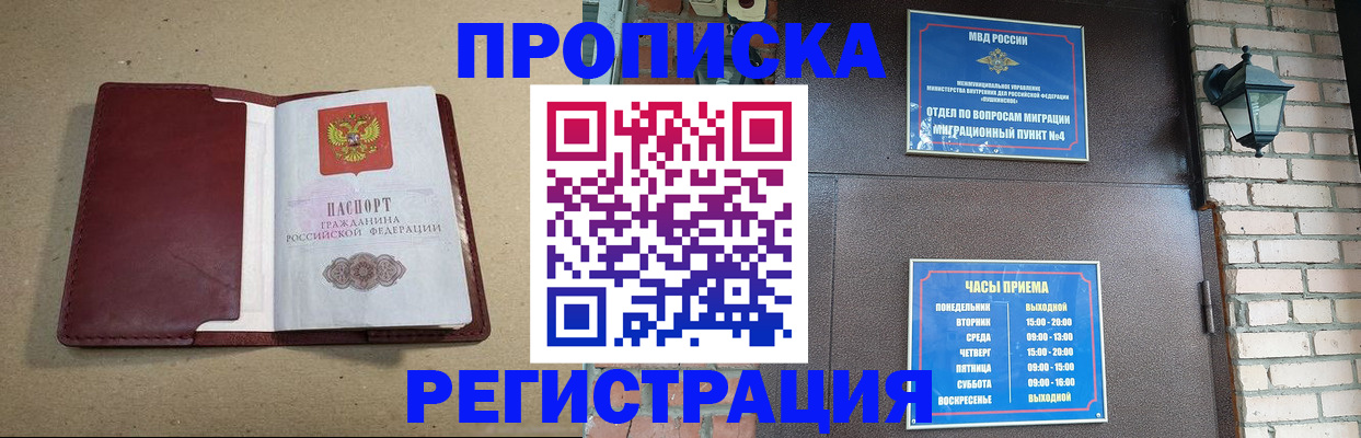 прописка для школы в Приволжске