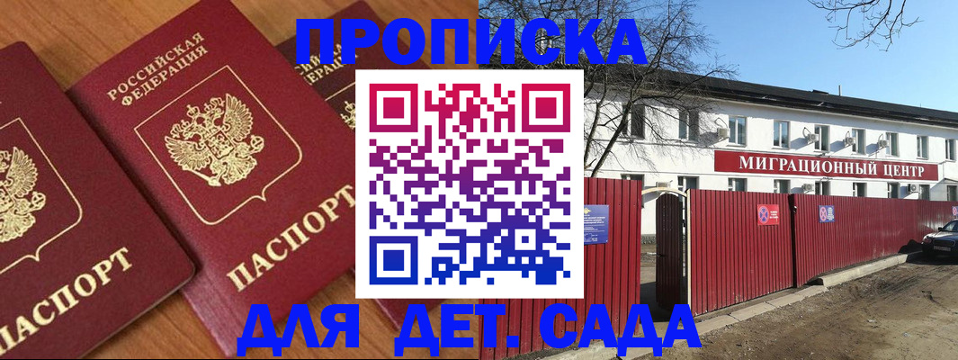 временная регистрация купить в Приволжске