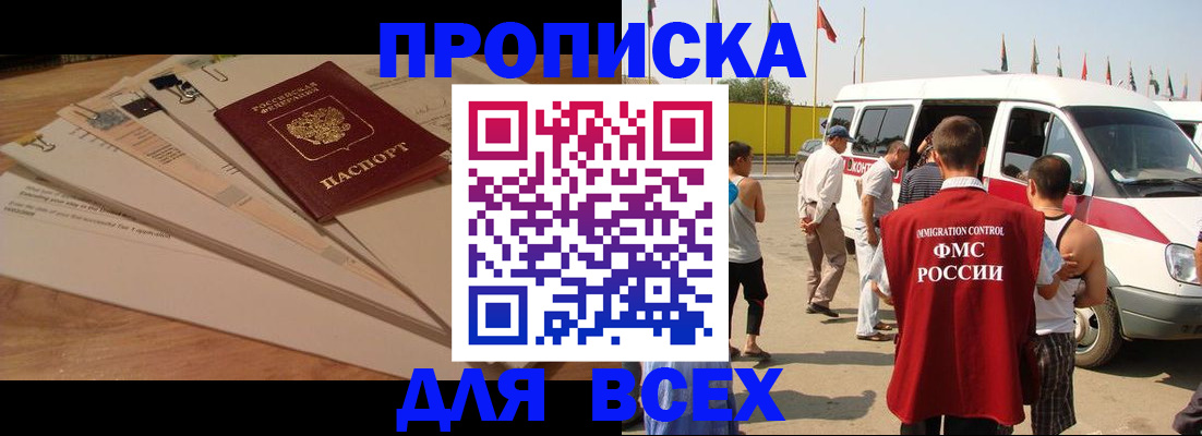 прописка ребенка в Приволжске