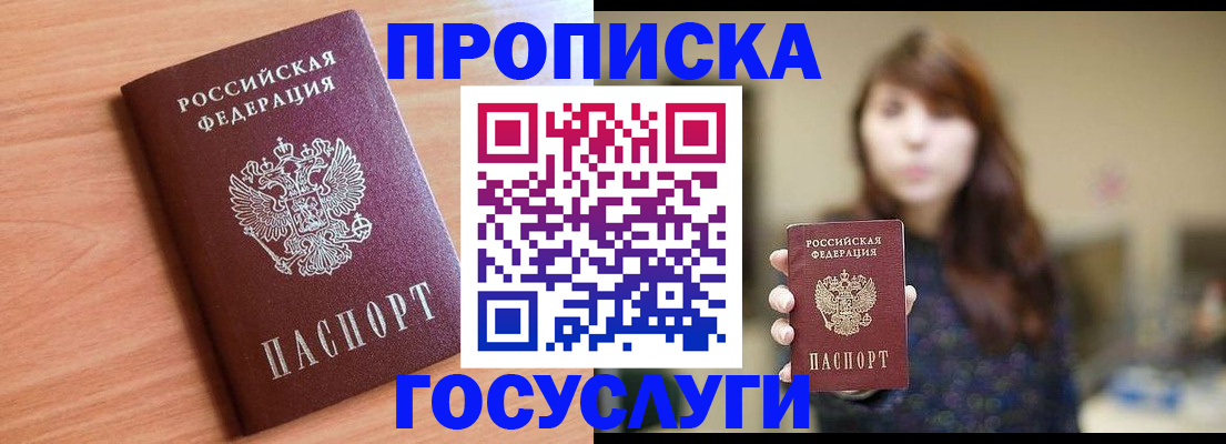 прописка гарантия в Приволжске
