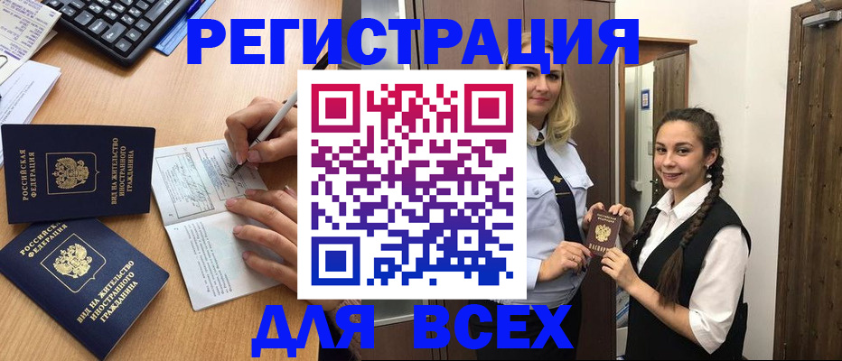 временная регистрация в Приволжске