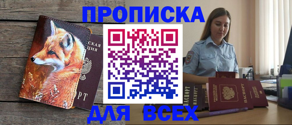 временная регистрация собственник в Приволжске