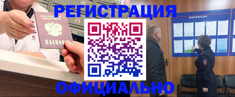 купить прописку в Приволжске
