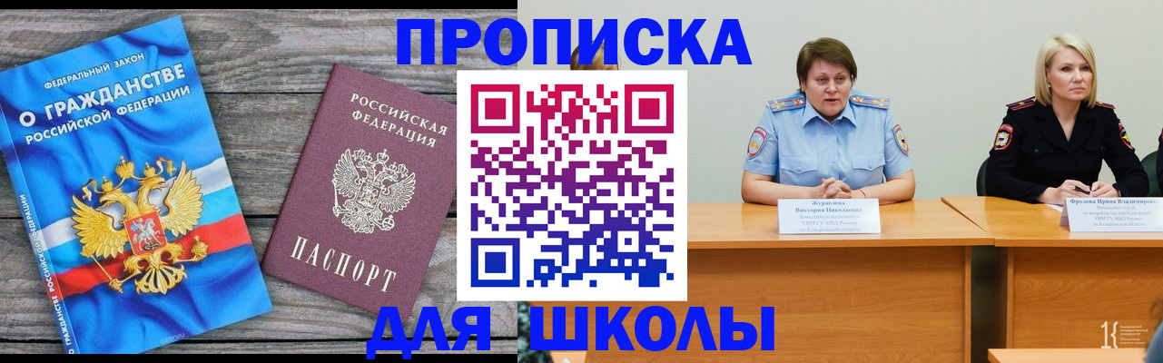 временная регистрация госуслуги в Приволжске