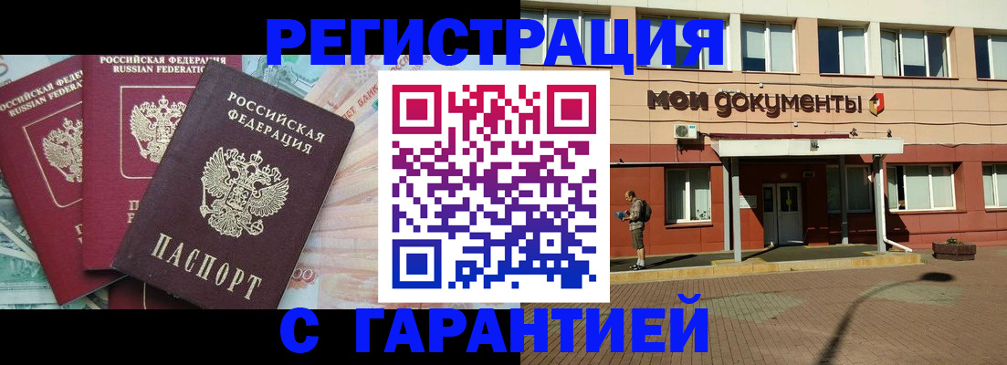 временная регистрация 2025 в Приволжске