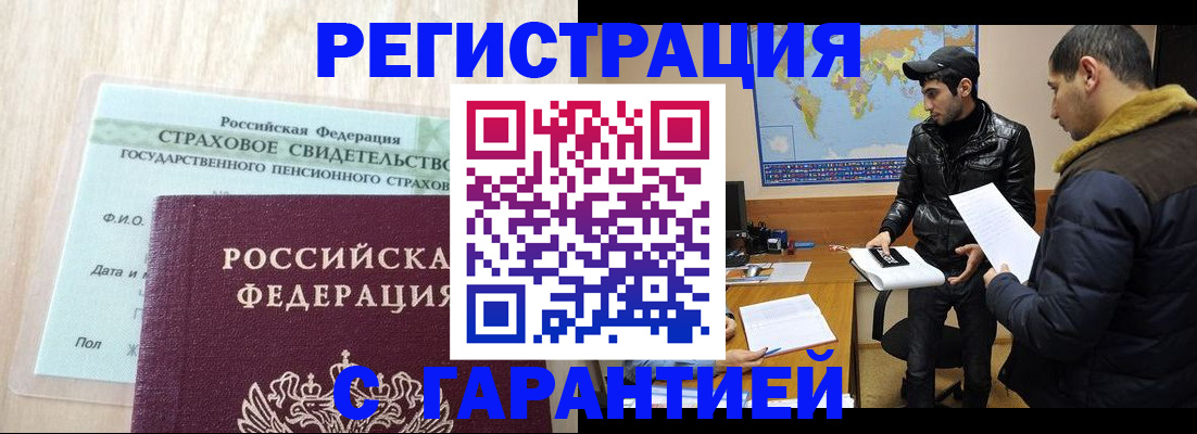 временная регистрация поиск в Приволжске