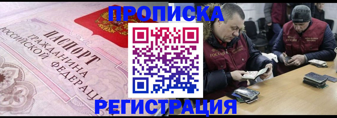 временная регистрация законно в Приволжске