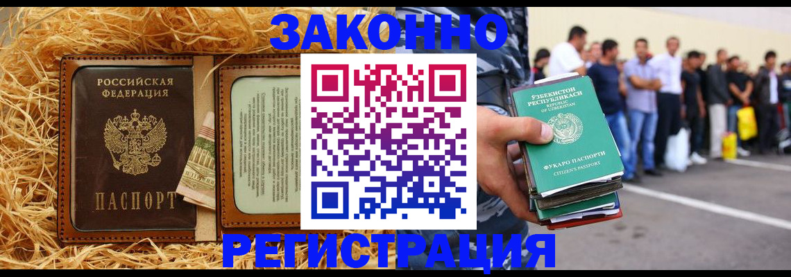 прописка ребенка в Приволжске