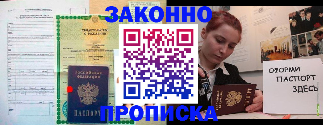 временная регистрация поиск в Приволжске