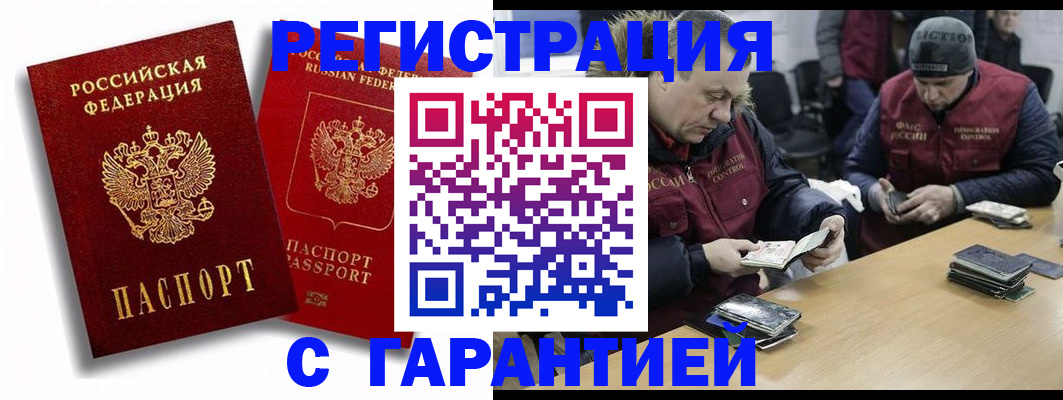 прописка в квартире в Приволжске