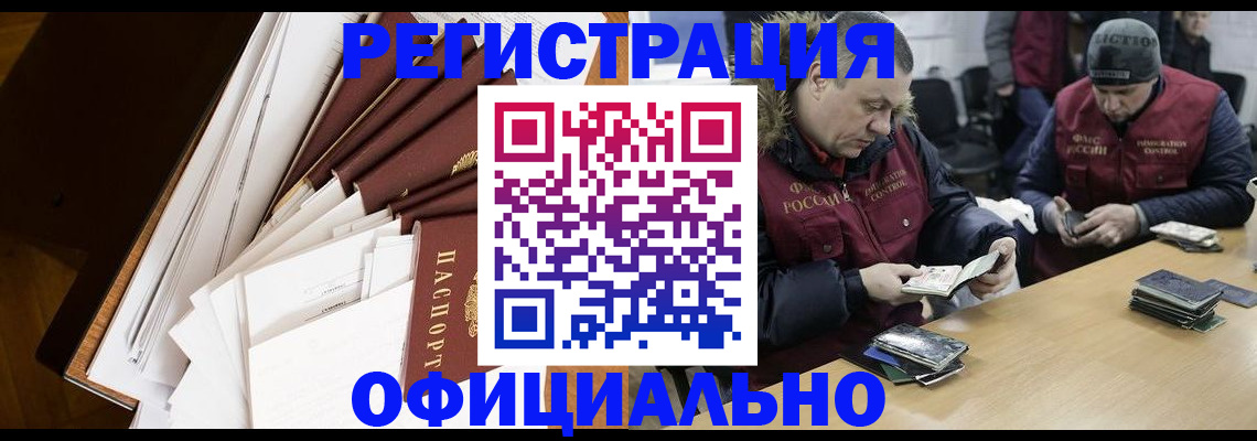 прописка регистрация в Приволжске